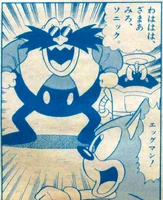 EggmanGonensei.png (1.02 MB) Eggman accompanied by Omelettes, from Shogaku Gonensei. Art by Hirokazu Hikawa.