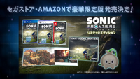Japanese Limited Edition of the game: physical copy of "The Art of Sonic Frontiers" artbook and Koco omamori