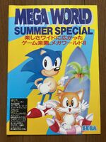 Mega World Summer Special (JP) (June 1993)