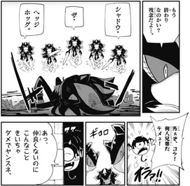 MephilesGyoroBanter