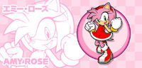 Amy Rose