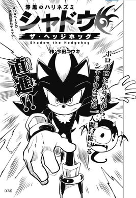 ShadowMangaC4Cover