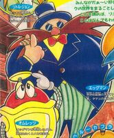 Eggman Shogakukan 2.jpg (216 KB)