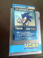 Promotional Japanese trading card of Sonic Combo