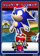 09 Sonic the Hedgehog