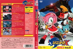 Sonic X Volume 8 (Japan) | Sonic Wiki Zone | Fandom