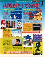 Sega Saturn Magazine Vol. 13 (Japón), pág. 31