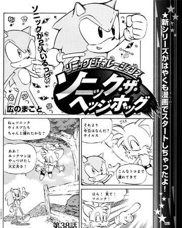 Sonic Generations Manga Sonic News Network Fandom Sonic Generations Manga Sonic News Network Fandom