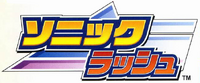 Sonic Rush logo JP