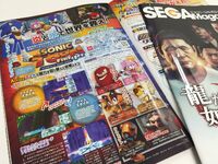 Tokyo Game Show (JP), SEGA Magazine special