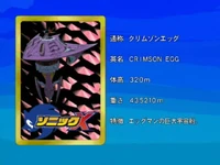 Sonicx-ep71-eye2.jpg (31 KB) Eyecatch card