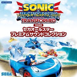 Sega All-Stars Premium Sound Collection | Sonic Wiki Zone Sega All-Stars Premium Sound Collection | Sonic Wiki Zone
