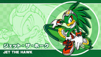 Jet the Hawk