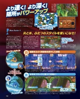 Famitsu (JP), pg. 11