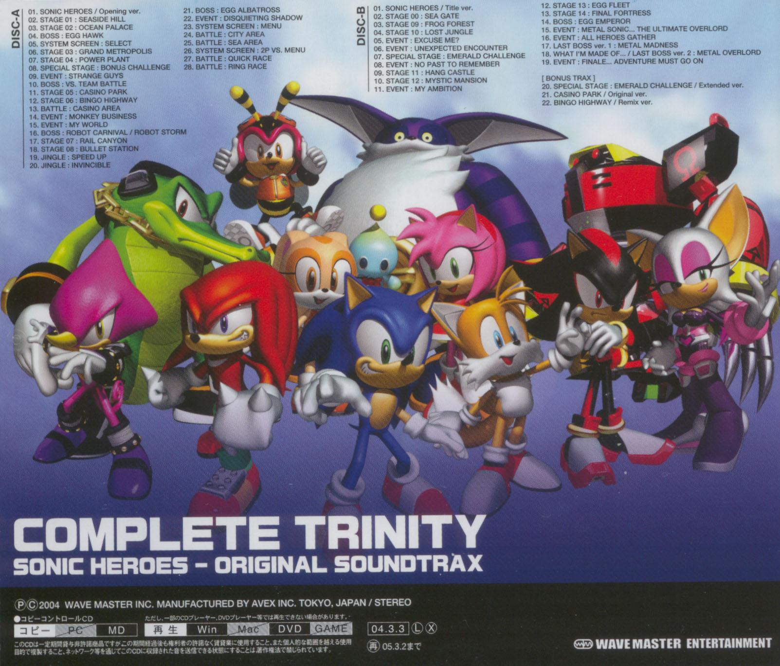 SC7 SONIC HEROES COMPLETE TRINITY / ORIGINAL SOUNDTRACK CD ソニック サントラ