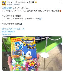 Sonic Superstars Start Book/Gallery | Sonic Wiki Zone | Fandom