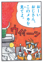 Tails in the Shogaku Ninensei stories. Art by Sango Morimoto.