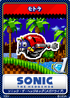 Sonic the Hedgehog (16-bit) 01 Motobug