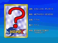 The Metarex Deserd's eyecatch card.