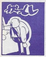 EggmanYonensei2.png (389 KB) Eggman, from the May 1993 issue of The Adventures of SONIC the Hedgehog. Art by Yoshihiko Ochi.