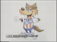 Concept art featuring a wolf as one of the choices for Sega's new mascot.