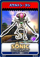 Sonic and the Secret Rings 08 Skeleton Djinn