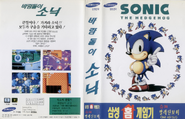 Korean box art.