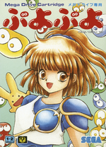 Puyo-Puyo-Mega-Drive-Box-Art