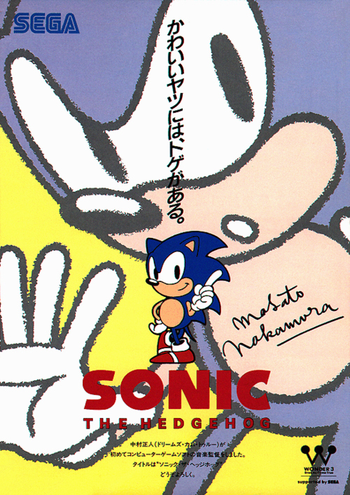 A dream come true: Sonic 1 & 2 composer Masato Nakamura talks