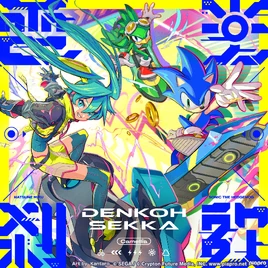 Denkoh Sekka