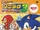 Sonic Advance 3 Strongest Strategy Guide