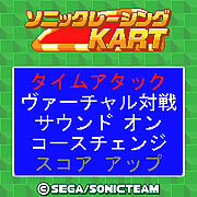 Sonic Racing Kart 2