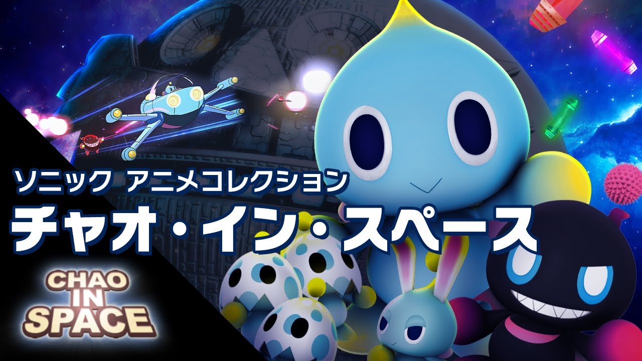 Sonic Channel Japan Official Artwork of the Chao in the Chao