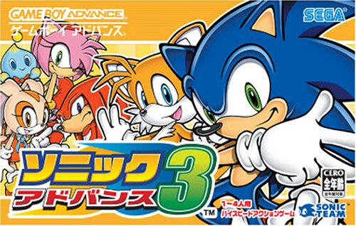 Sonic Advance 3, Sonic Wiki Zone