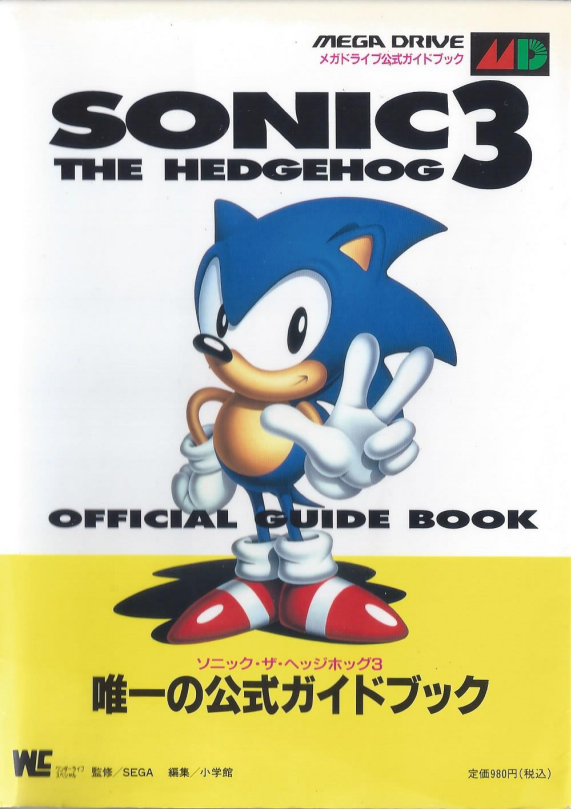 Sonic the Hedgehog 3 Official Guide Book | Sonic Wiki Zone | Fandom