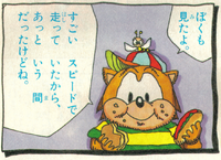 Little John, from the June 1992 issue of Shogaku Ninensei. Art by Sango Morimoto.