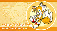 Miles "Tails" Prower