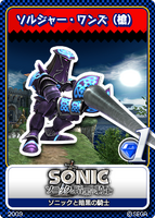 Sonic Tweet