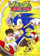 Social media advertisement version of Chapter 1's cover.