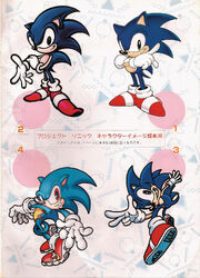Harmony 154 Sonic designs