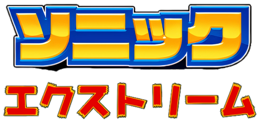 Sonic X-Treme (Anime) | Sonic Fanon Wiki | Fandom