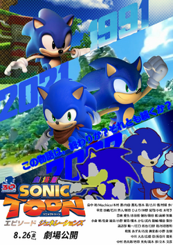 Sonic Boom The Movie: Episode Generations | Sonic Fanon Wiki
