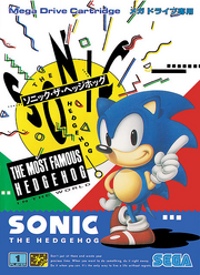 Sonic the Hedgehog (16-bit) - Boxart JAP