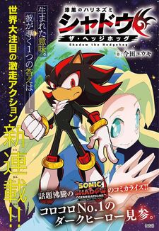 ShadowMangaCover