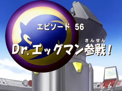 Sonic x ep 56 jap title