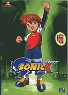 Boîtier du DVD 5 de Sonic X.
