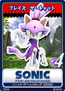 Sonic the Hedgehog (2006) 14 Blaze the Cat