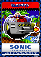 Sonic the Hedgehog (16-bit) 19 Dr. Robotnik.png (34 KB) Sonic the Hedgehog (16-bit)