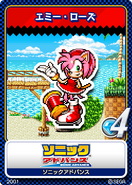 Sonic Advance 12 Amy Rose