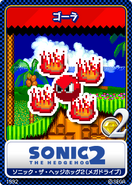 Sonic the Hedgehog 2 05 Sol